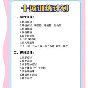  如何通过理疗延长篮球运动员的职业生涯：科学与实践的完美结合